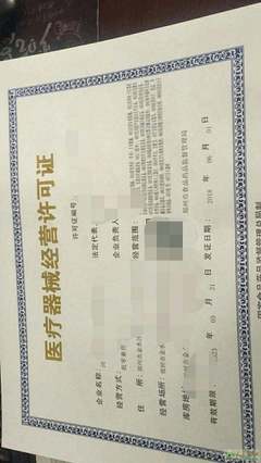 郑州市金水区医疗器械第三类经营许可证绿色通道办理