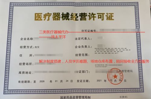 惠州市第三类医疗器械经营许可办事指南
